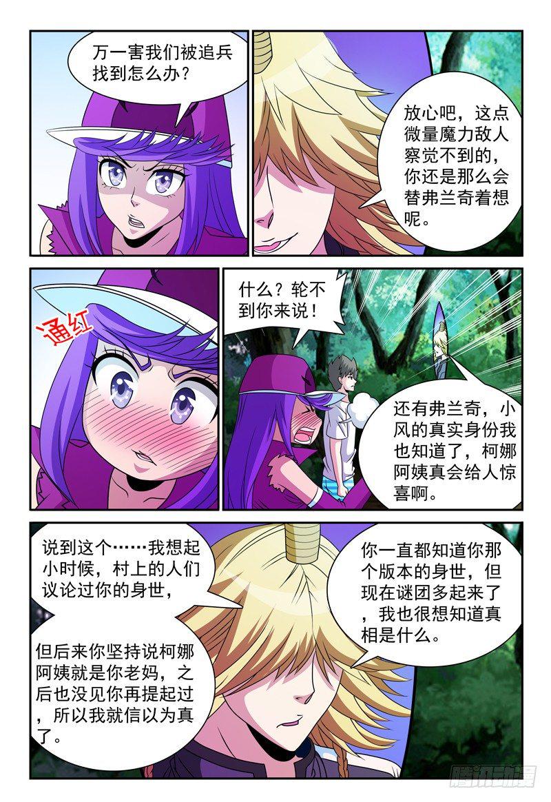 第101话 暂停任务1