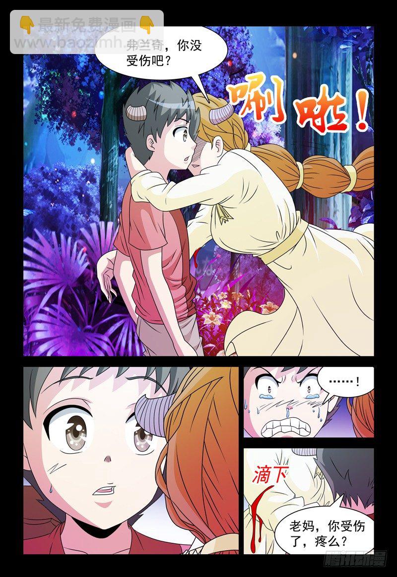 第95话 幸福5