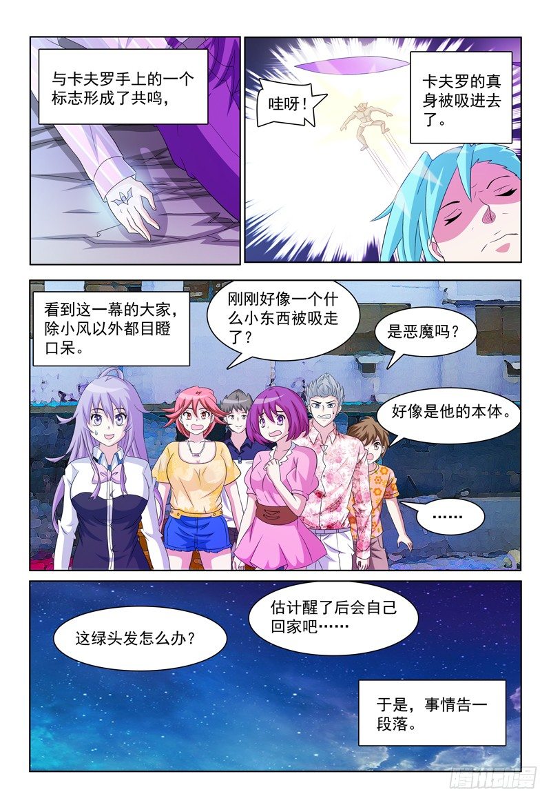 第39话 家9