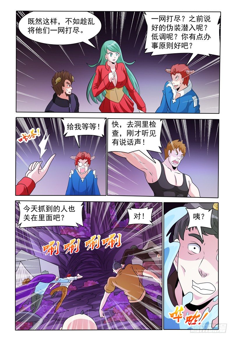 第169话 好，我哪儿也不去6