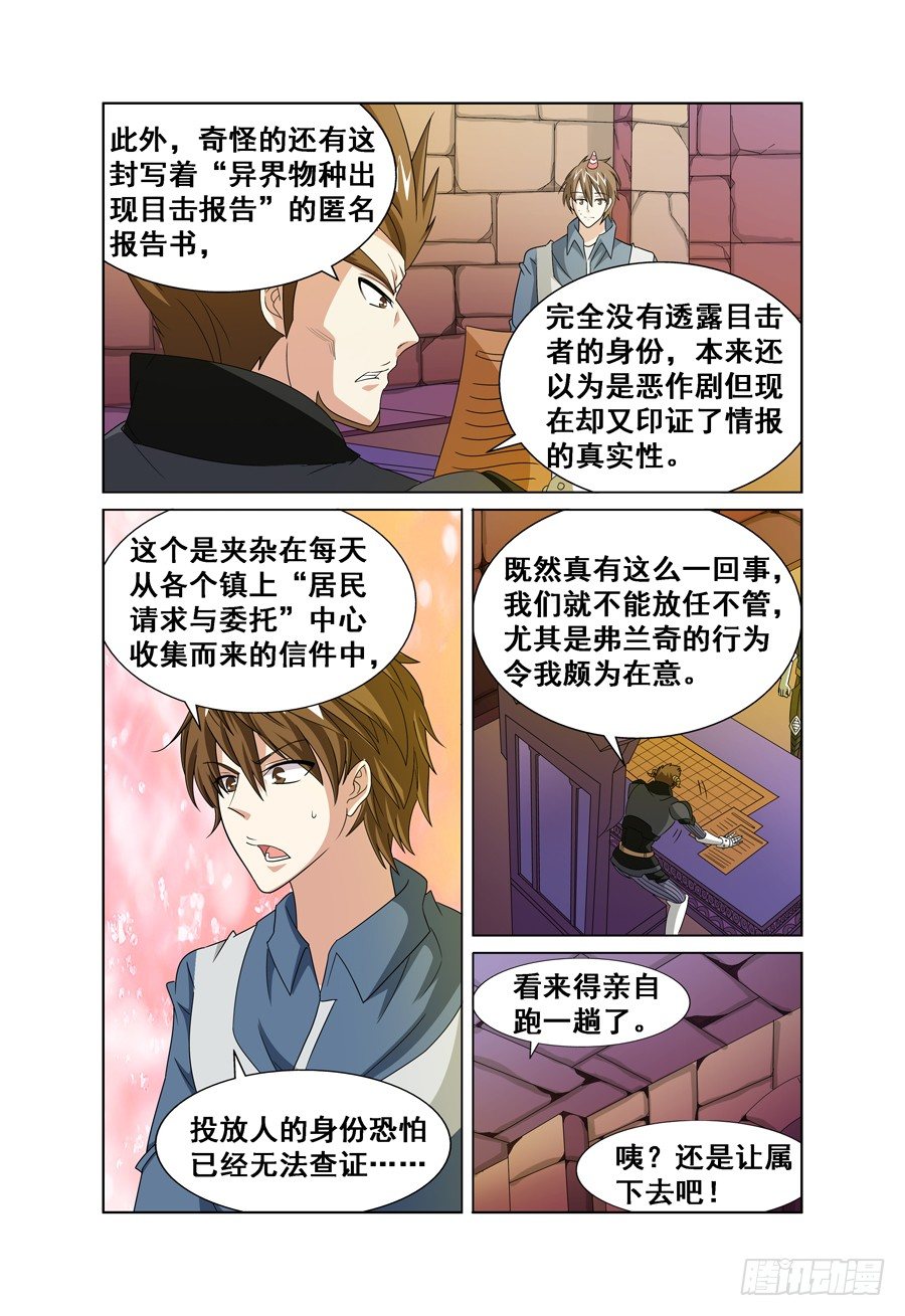 第4话 送我回家吧！ 下10