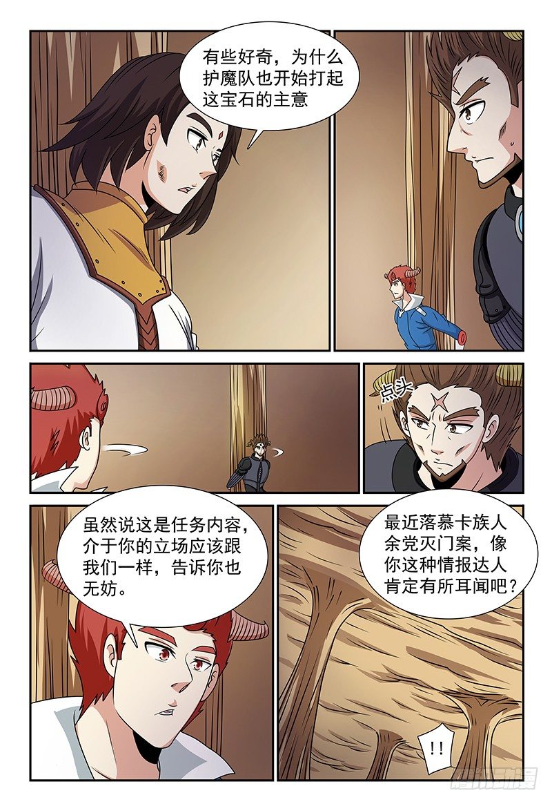 第114话 挣不开的绳索8
