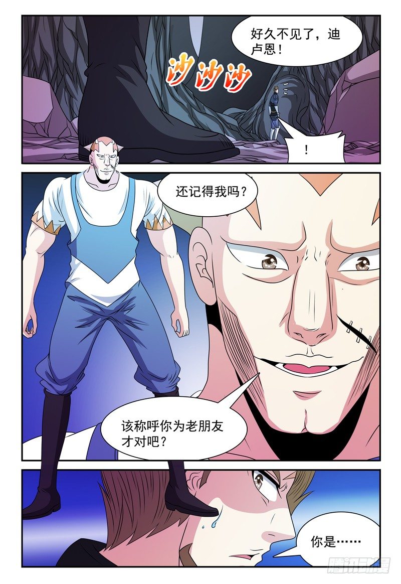 第128话 老友4