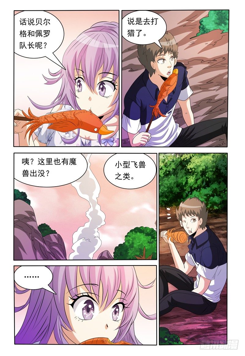 第150话 野营3