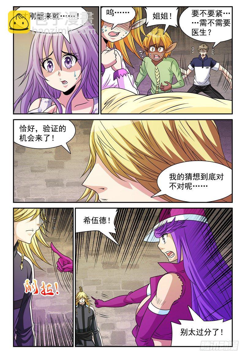第115话 相信3