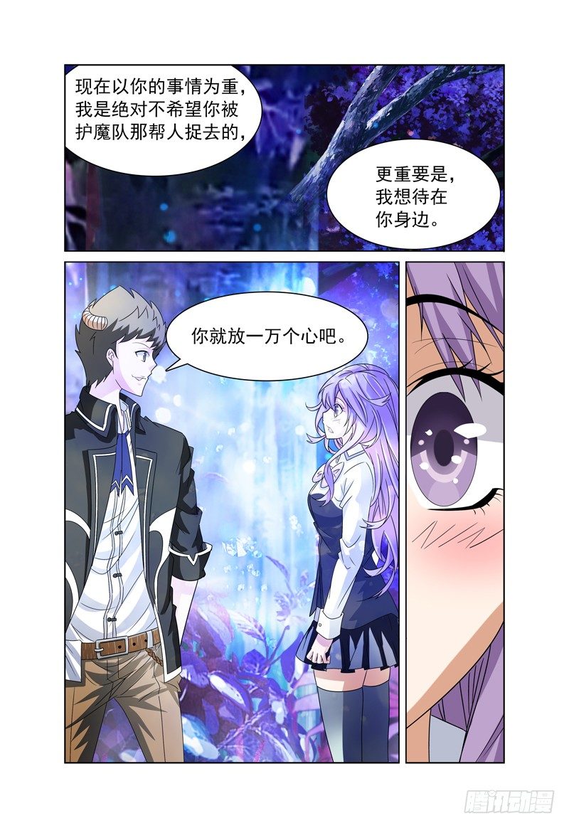 第3话 带我回家吧！上11