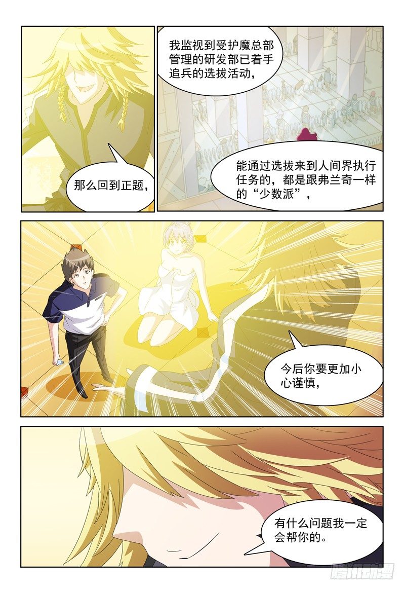 第20话 超时空连线6