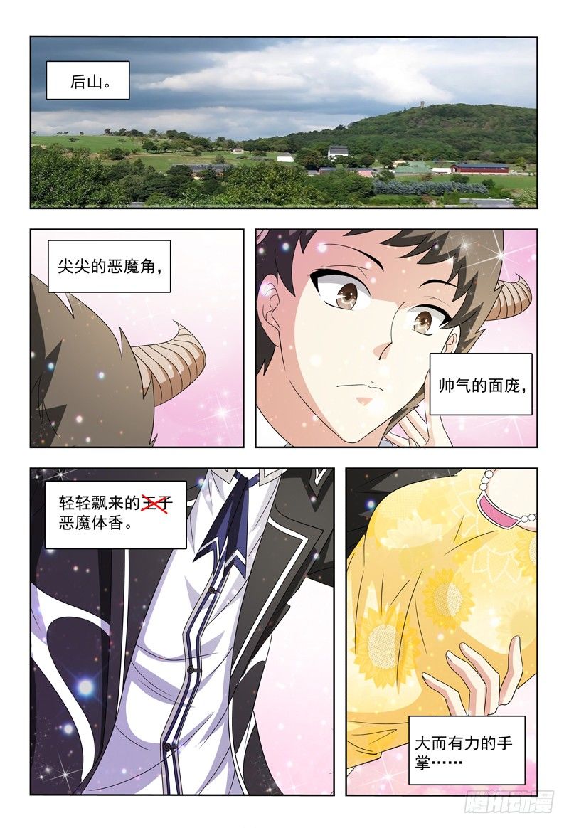第17话 我也想要个SUPER0