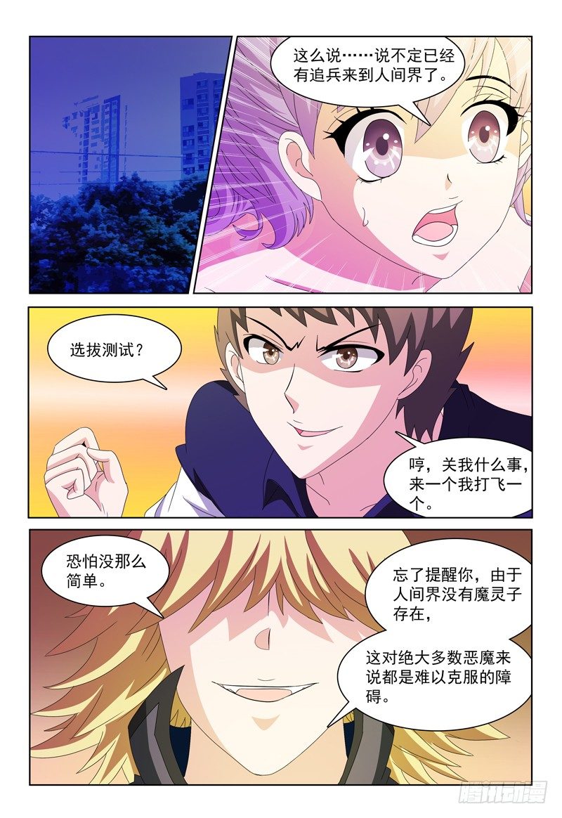 第20话 超时空连线3