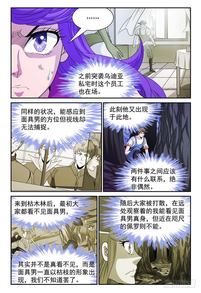 第130话 未知的能力 上9