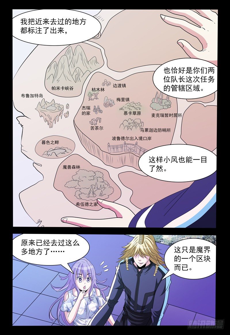 第156话 准备登岛！7
