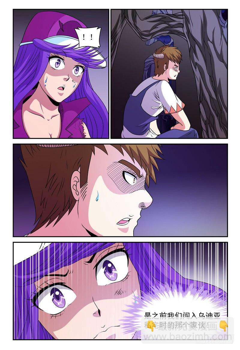 第129话 躲在暗处的家伙8