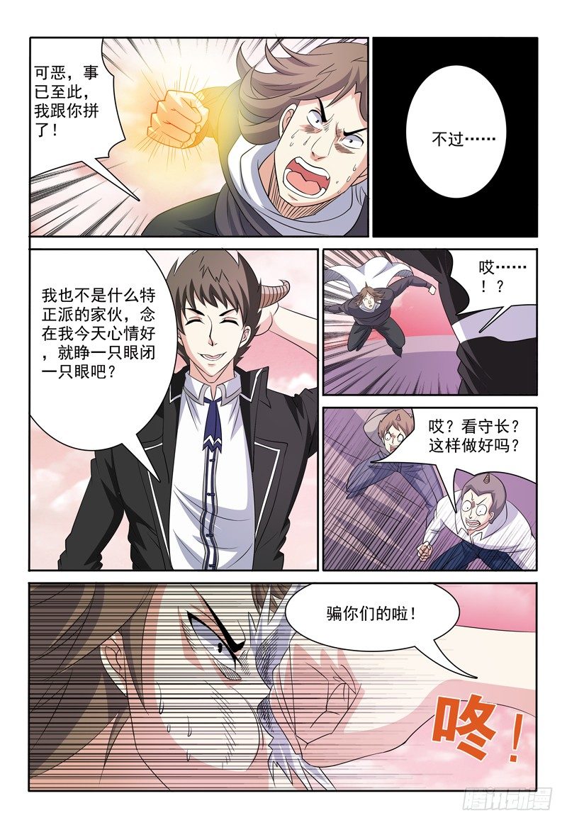 序篇 我叫弗兰奇5
