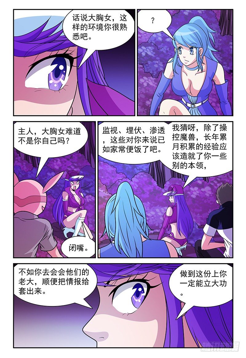 第164话 这里是布鲁加特岛谢谢6