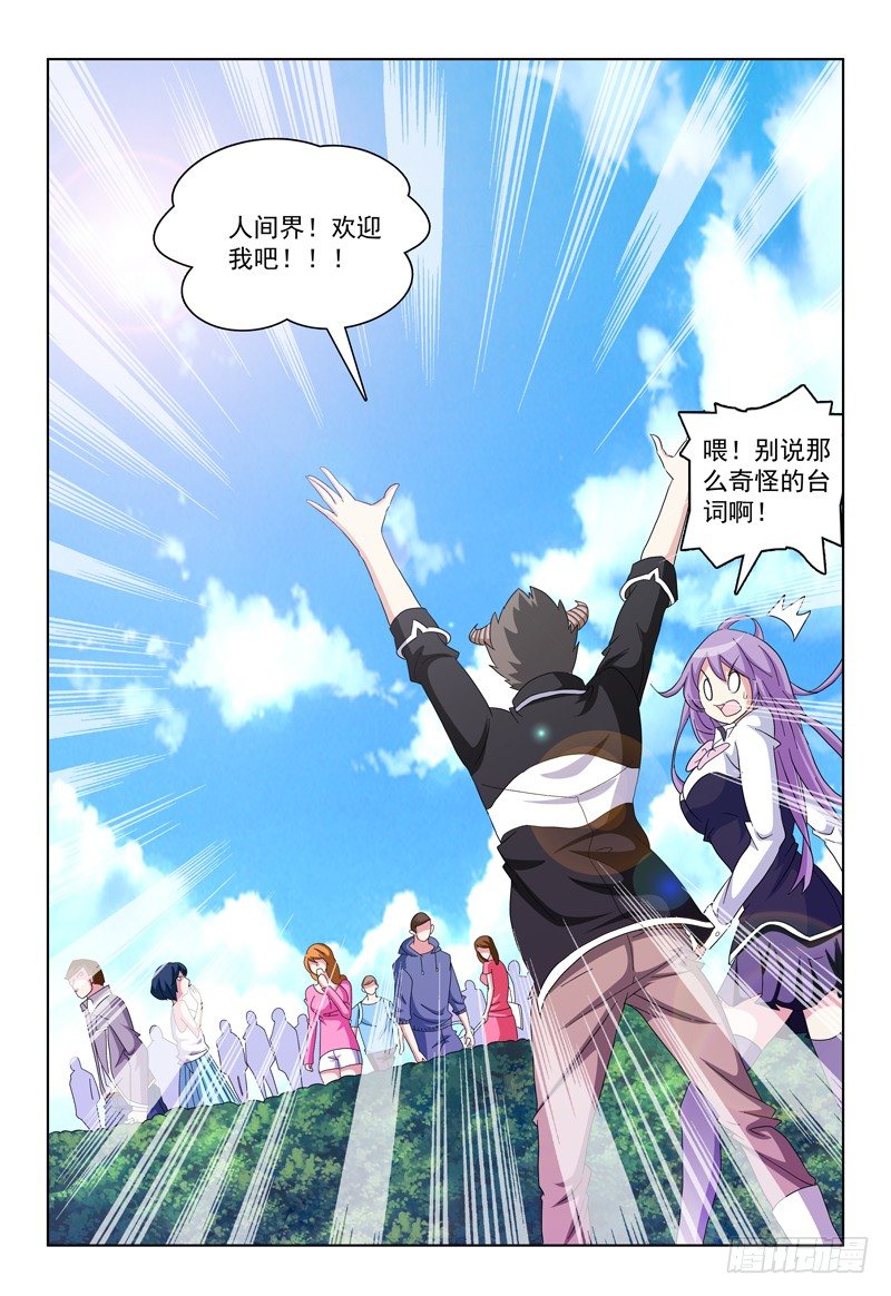 第14话 Hello！人间界！9