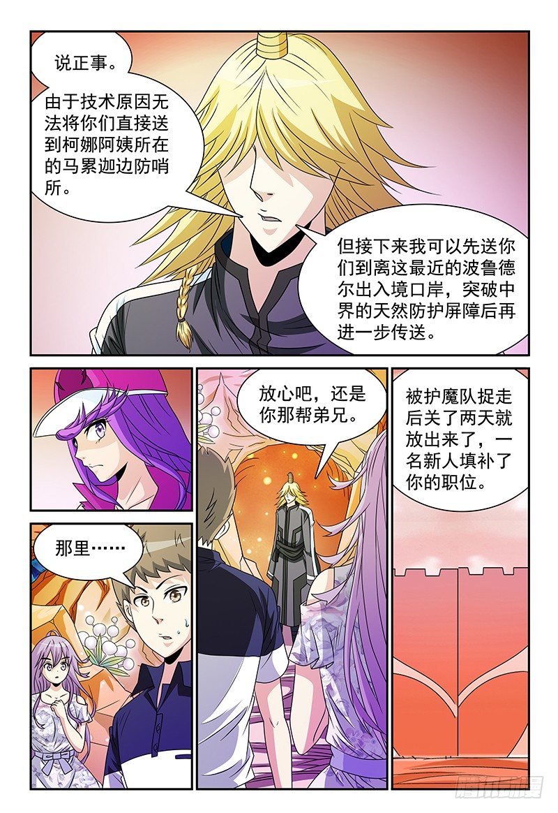 第105话 重返魔界10