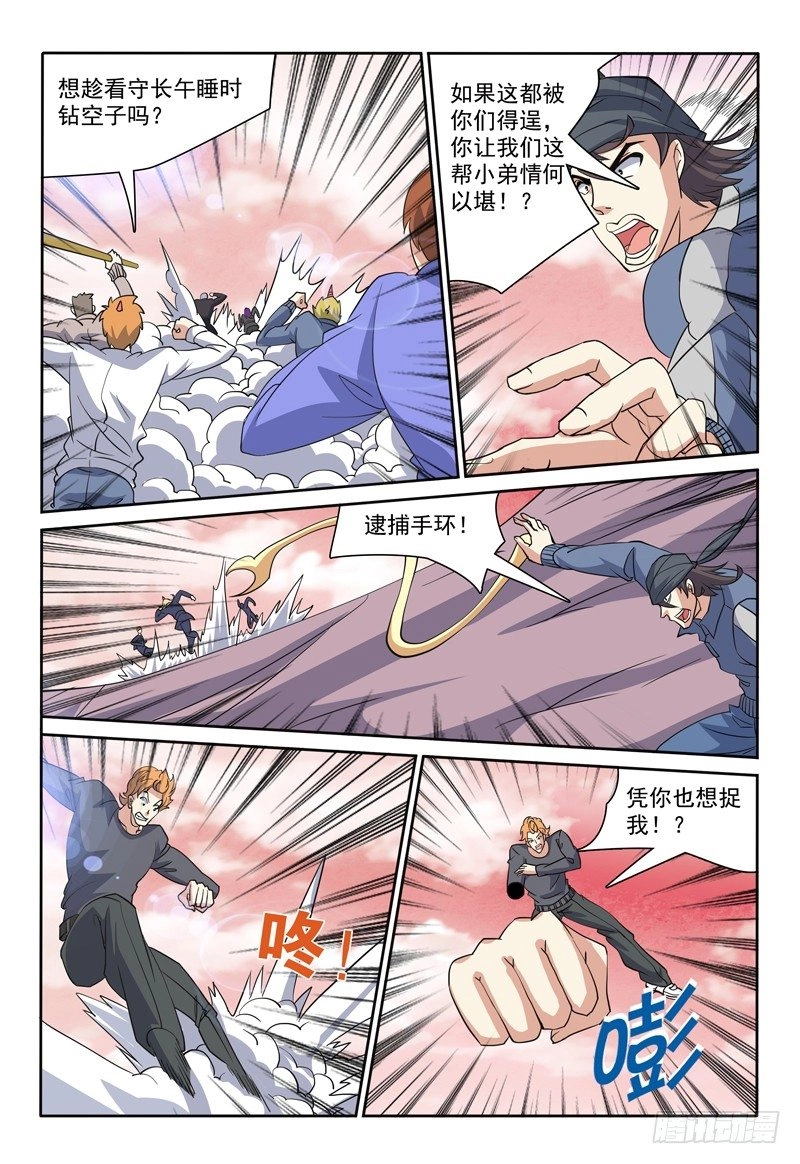 序篇 我叫弗兰奇1