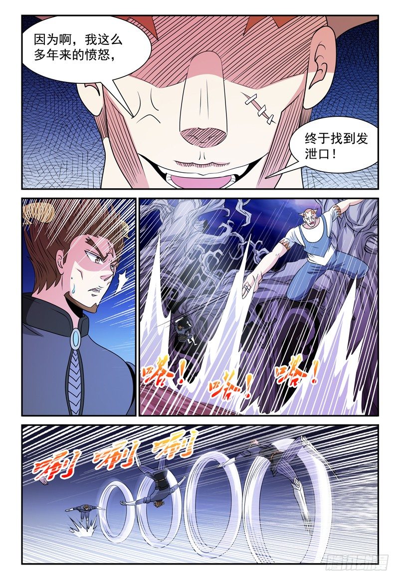 第128话 老友9