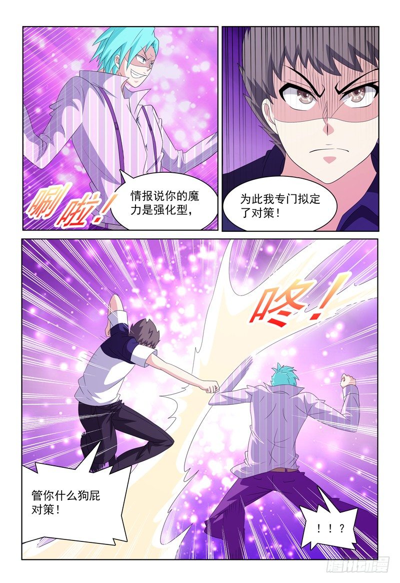第31话 螳螂捕蝉10