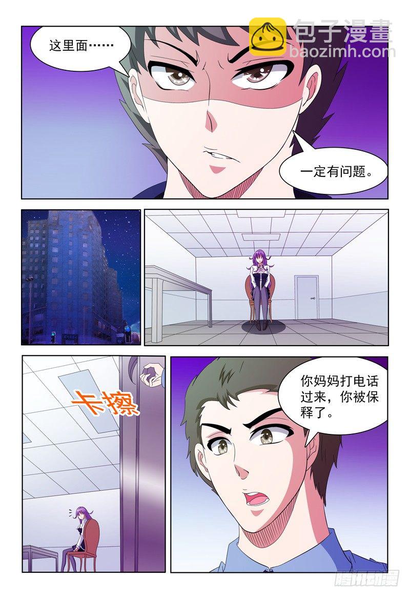 第54话 两个小风7