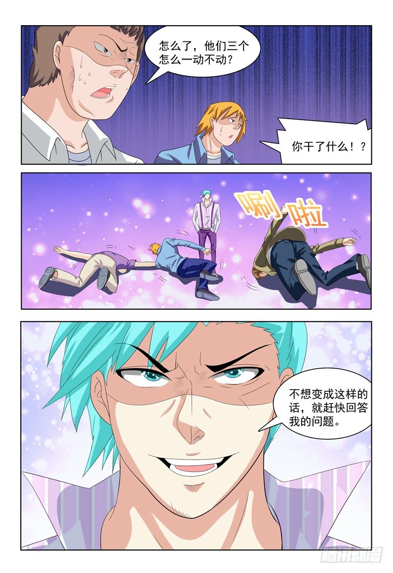 第28话 你混哪个帮派？11