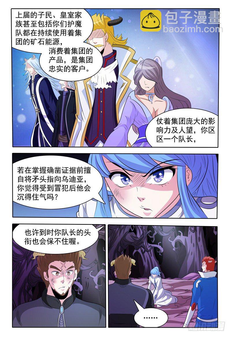 第140话 大部队5