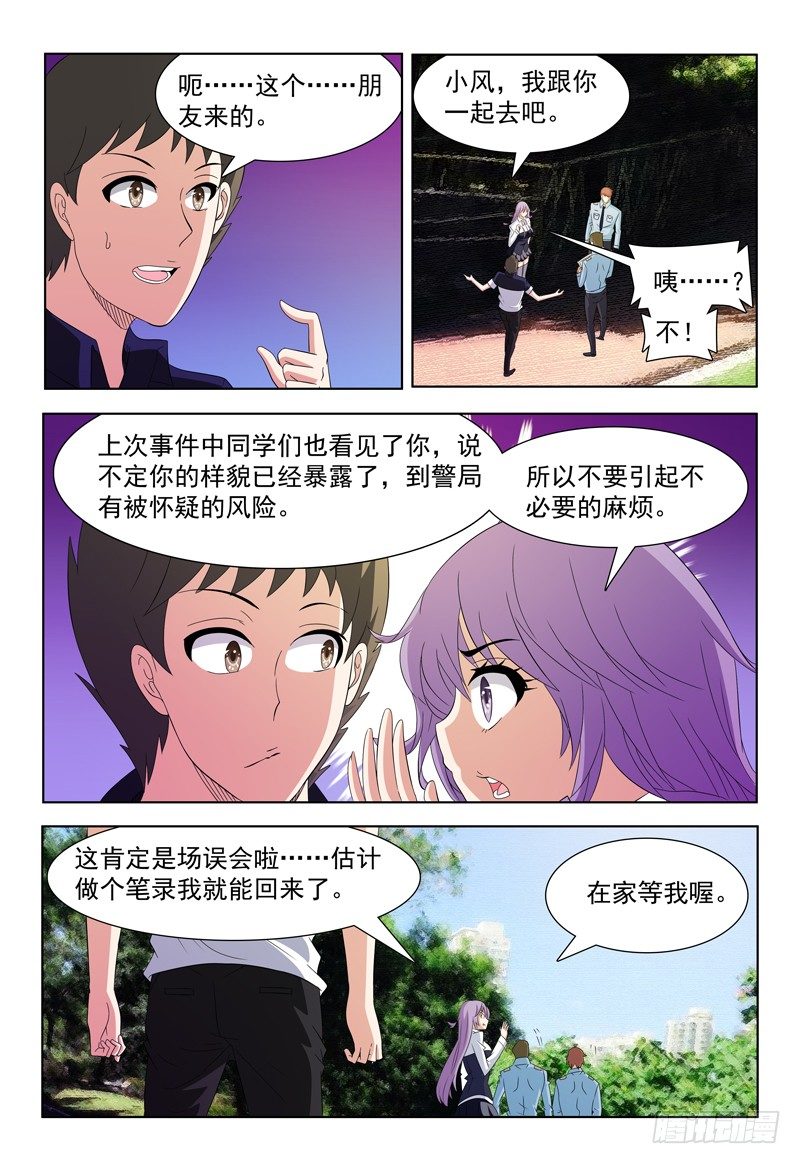 第54话 两个小风6