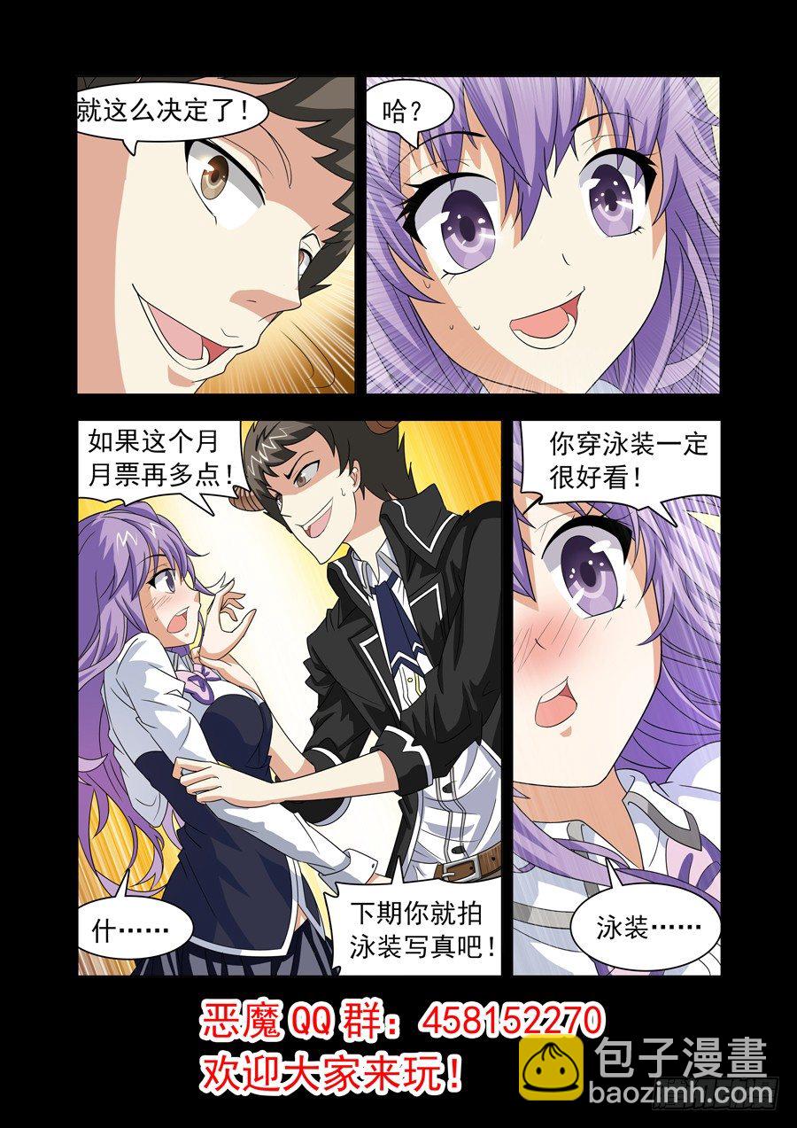 第6话 一大波魔兽来袭11