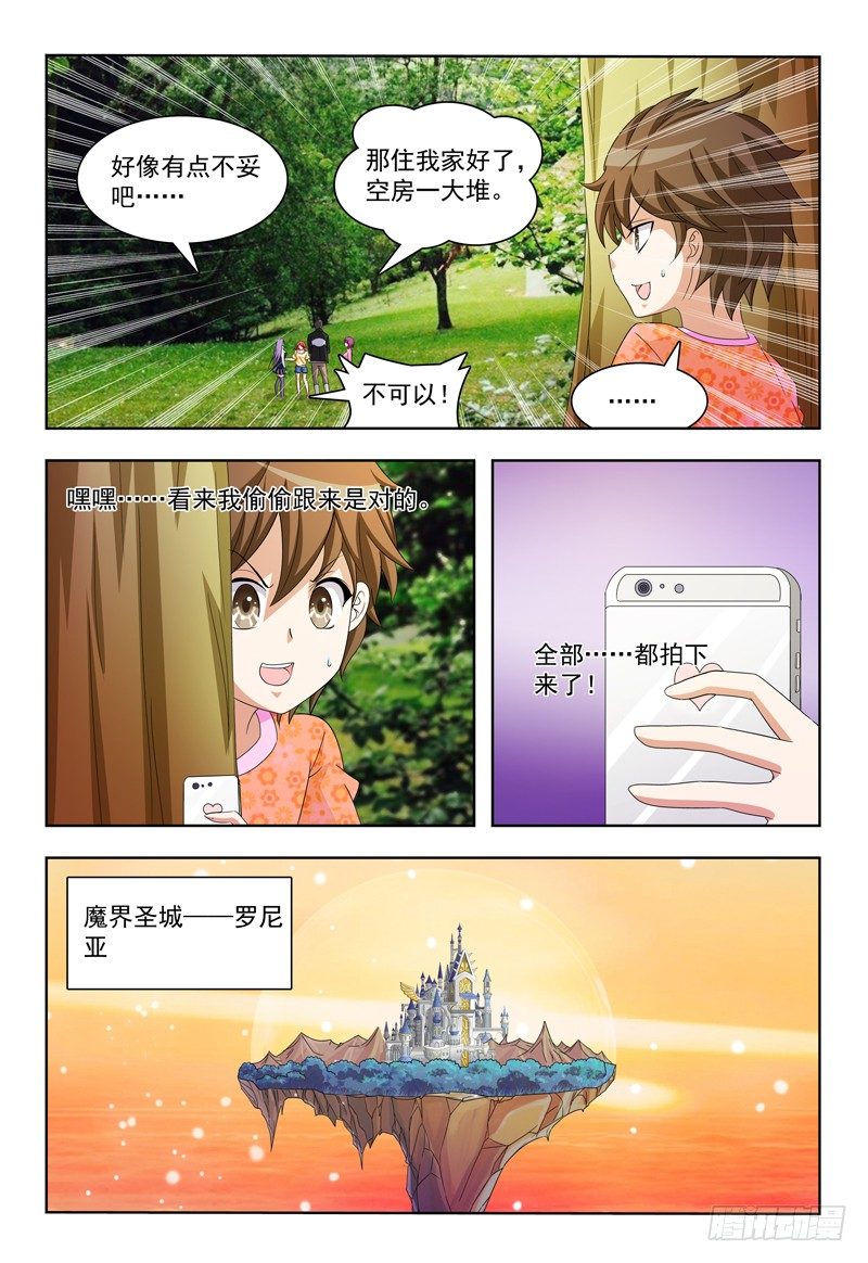 第17话 我也想要个SUPER6