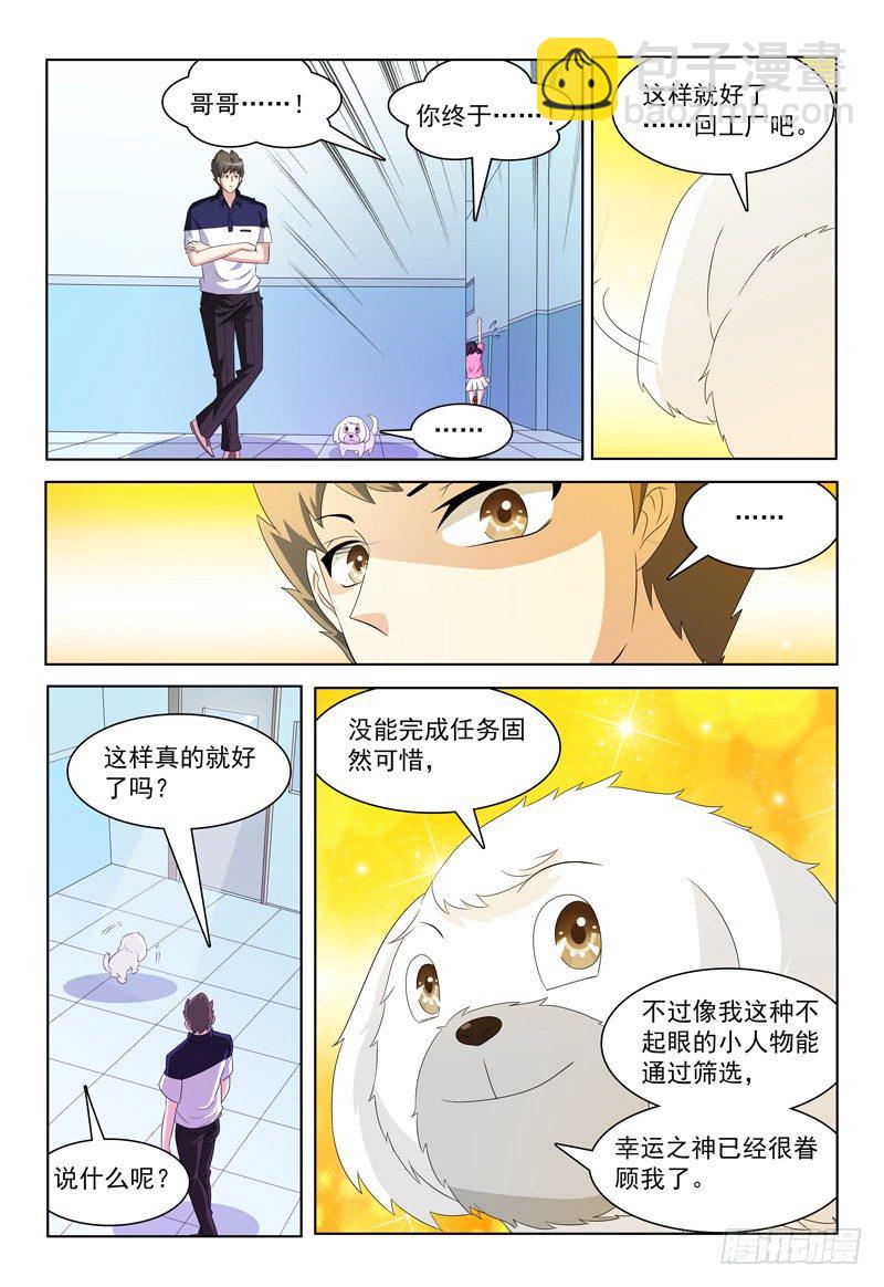 第39话 家1