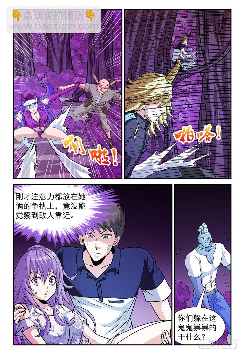 第165话 一触即发4