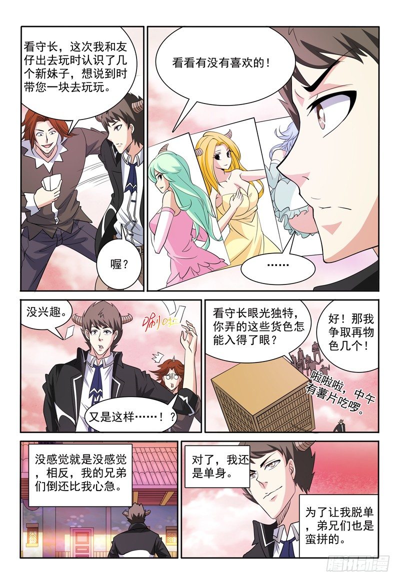 序篇 我叫弗兰奇11