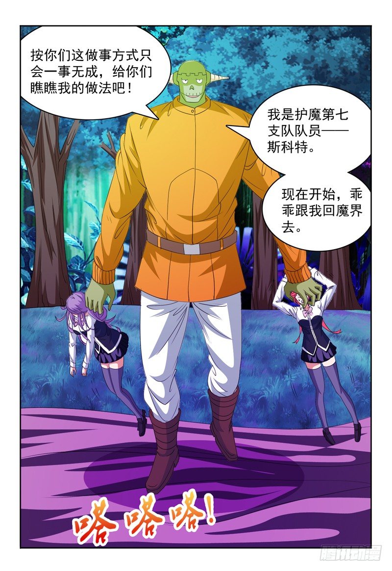 第68话 弗兰奇VS佩罗18