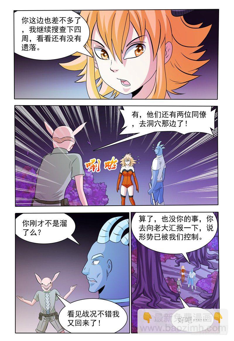第169话 好，我哪儿也不去10