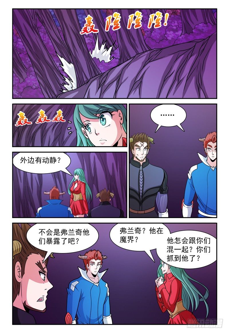 第166话 你的对手在这！1