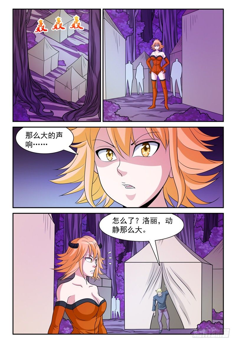 第166话 你的对手在这！6