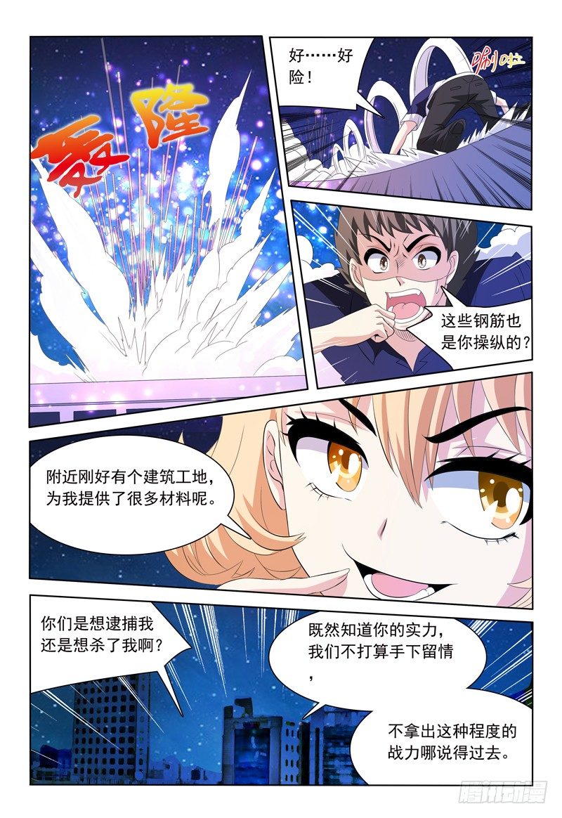第56话 困境7