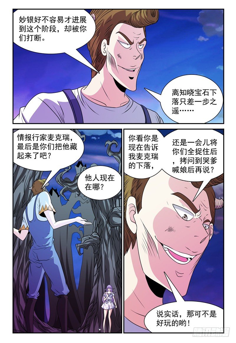 第127话 小人国 下1