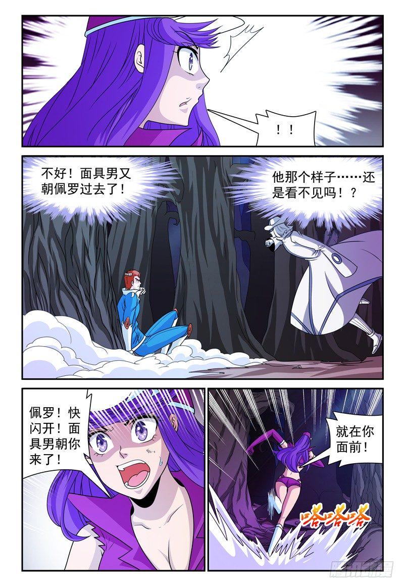 第130话 未知的能力 上1