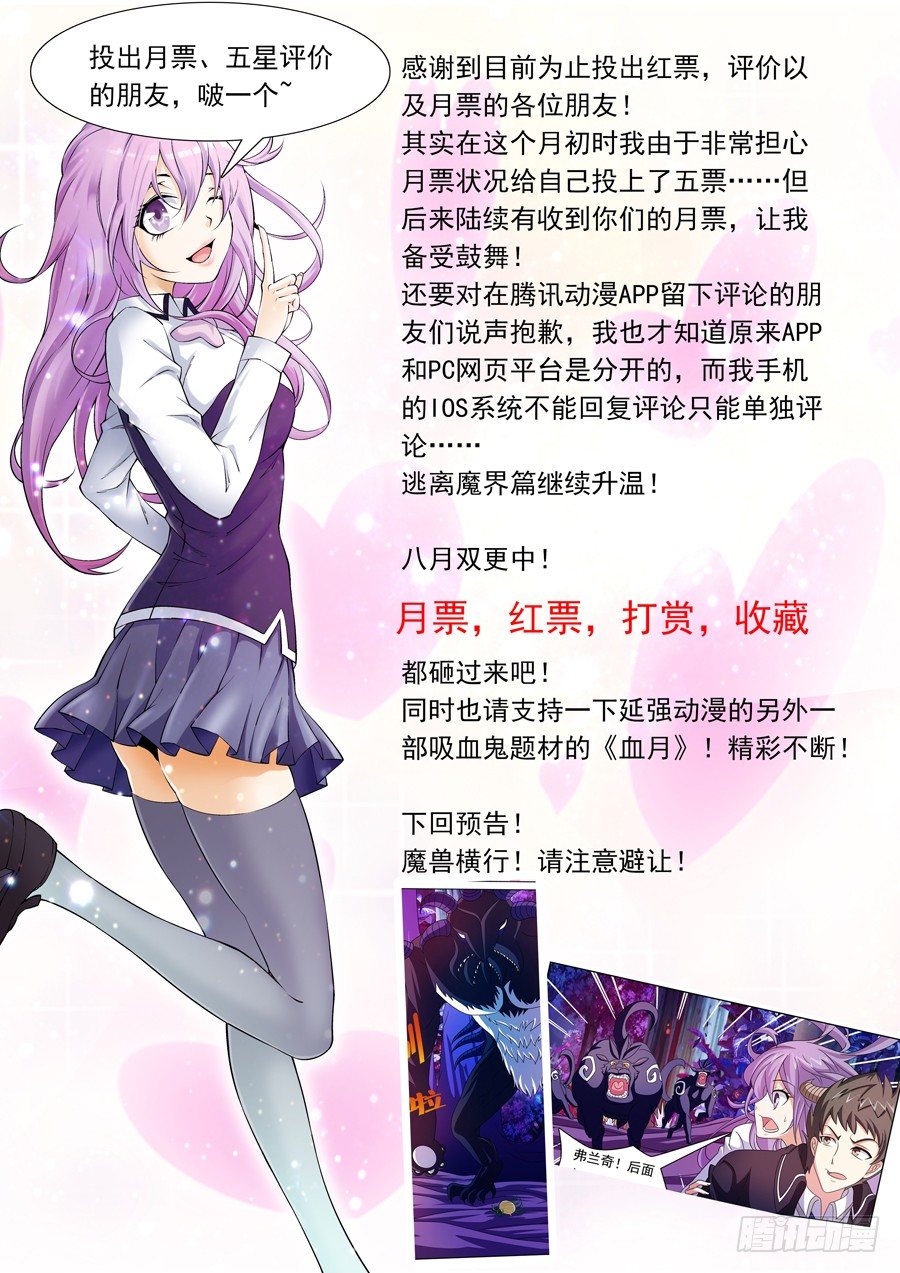 第4话 送我回家吧！ 下14