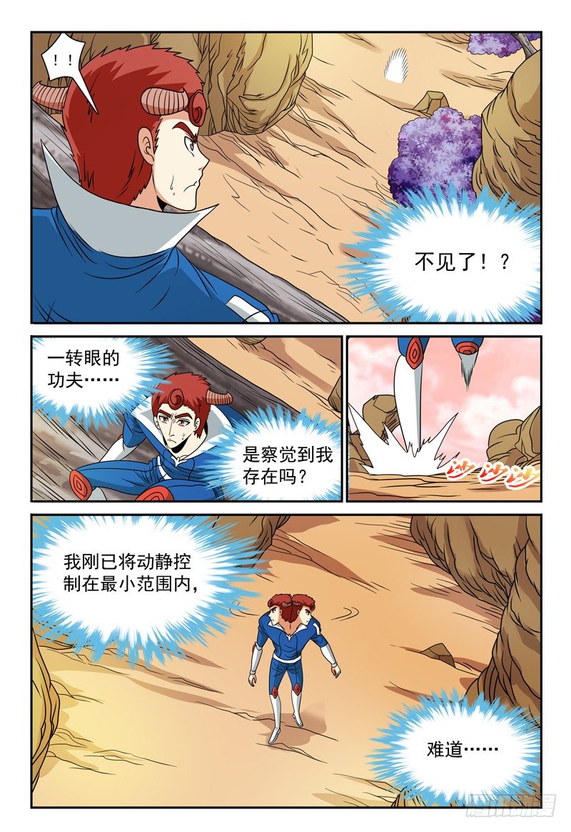 第107话 跟踪5