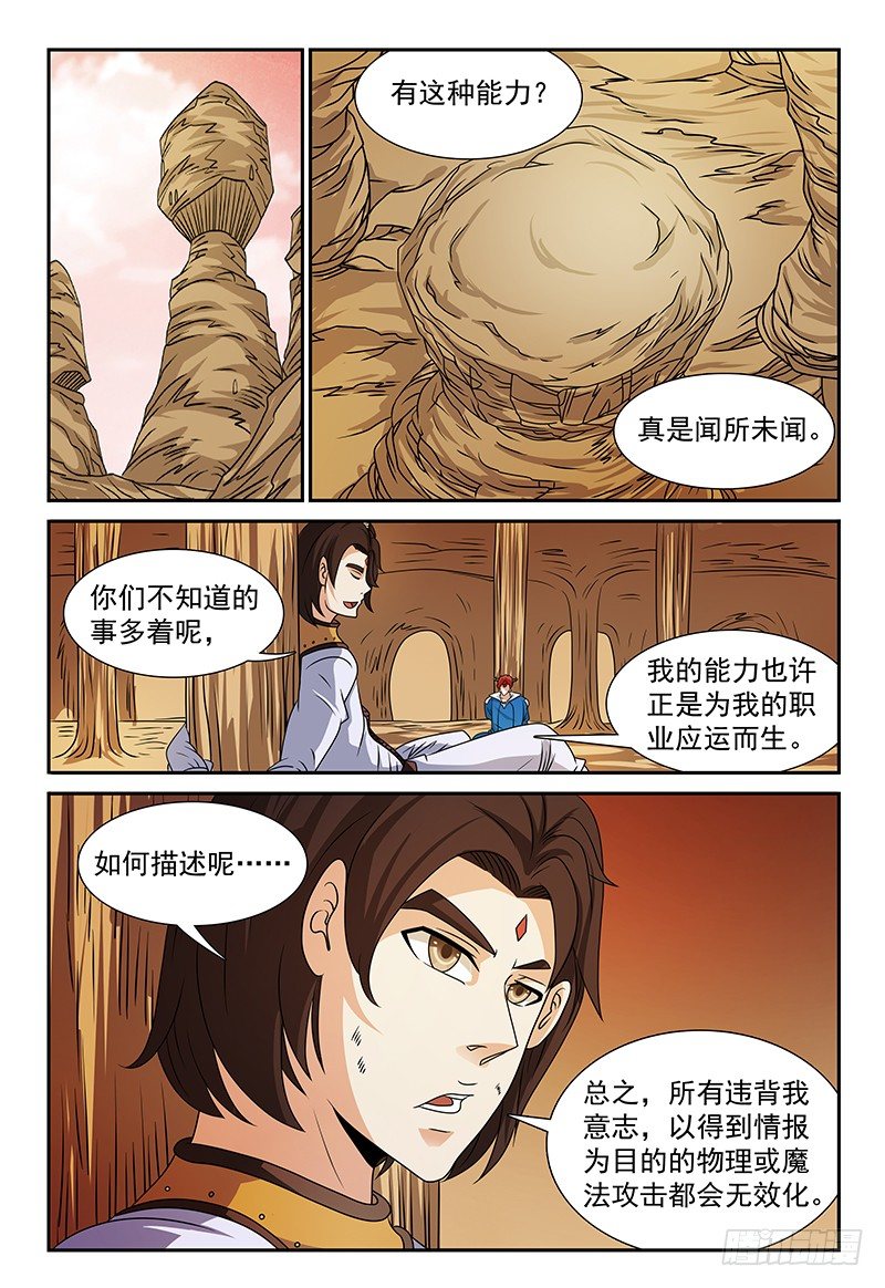 第114话 挣不开的绳索0