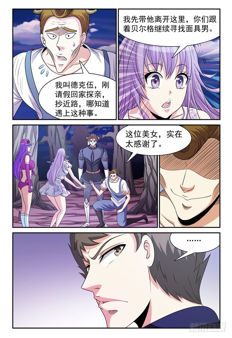 第124话 枯木林16