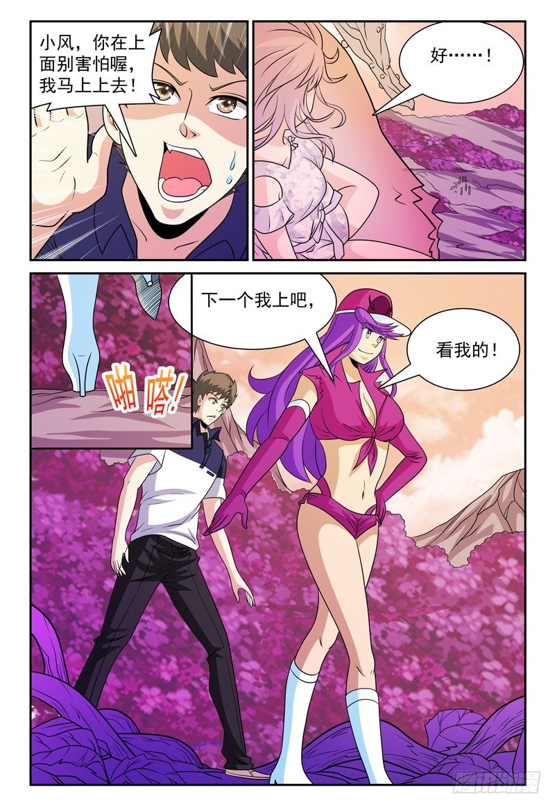 第157话 优雅的姿势是必须的0