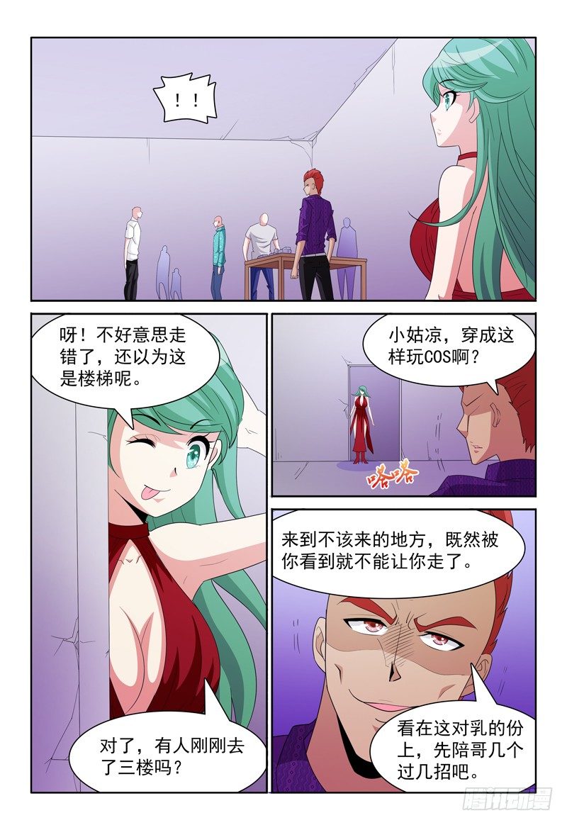 第64话 走错了不好意思！5