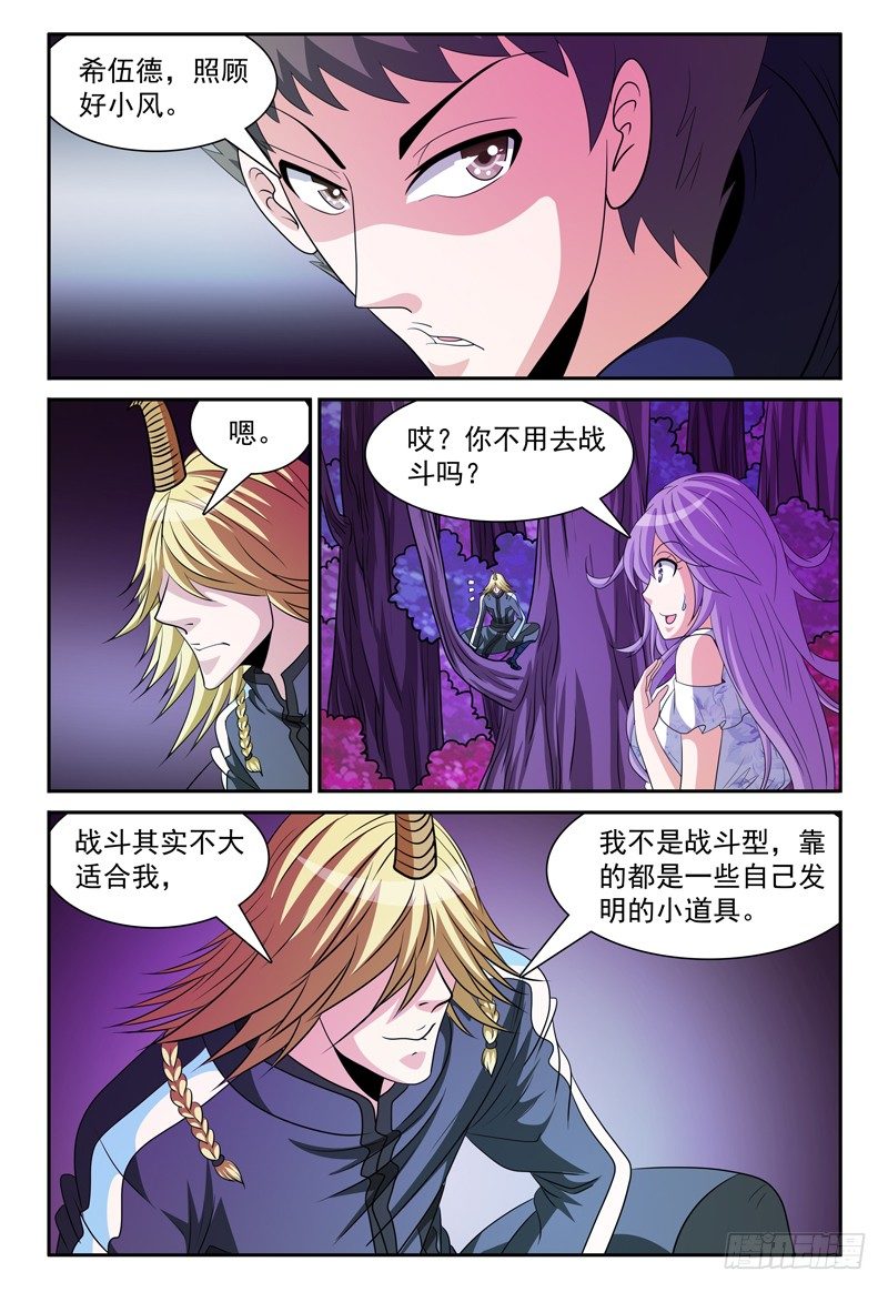 第166话 你的对手在这！3