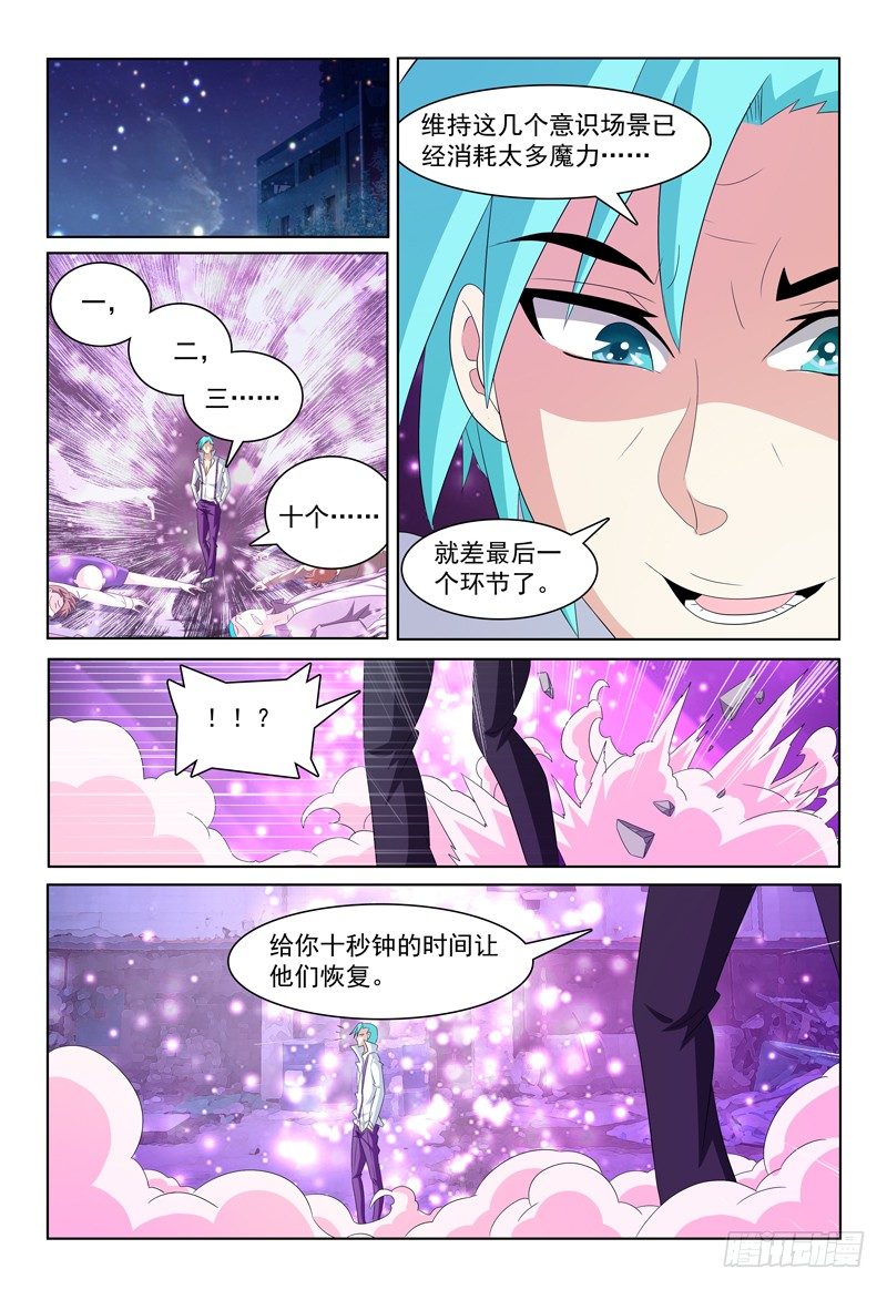第31话 螳螂捕蝉5
