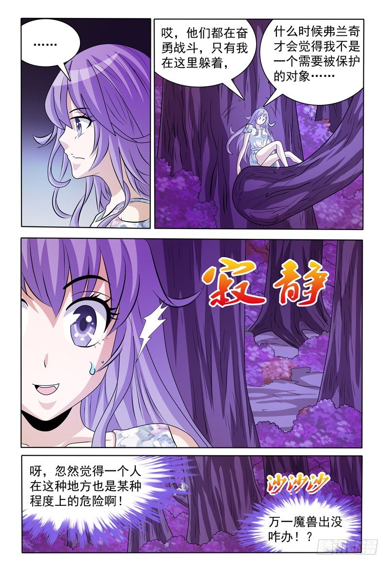 第169话 好，我哪儿也不去4