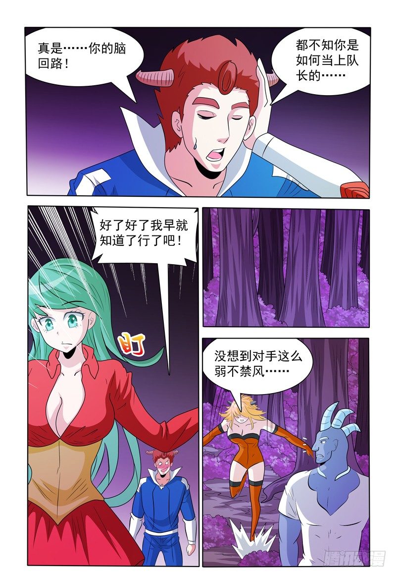 第169话 好，我哪儿也不去9