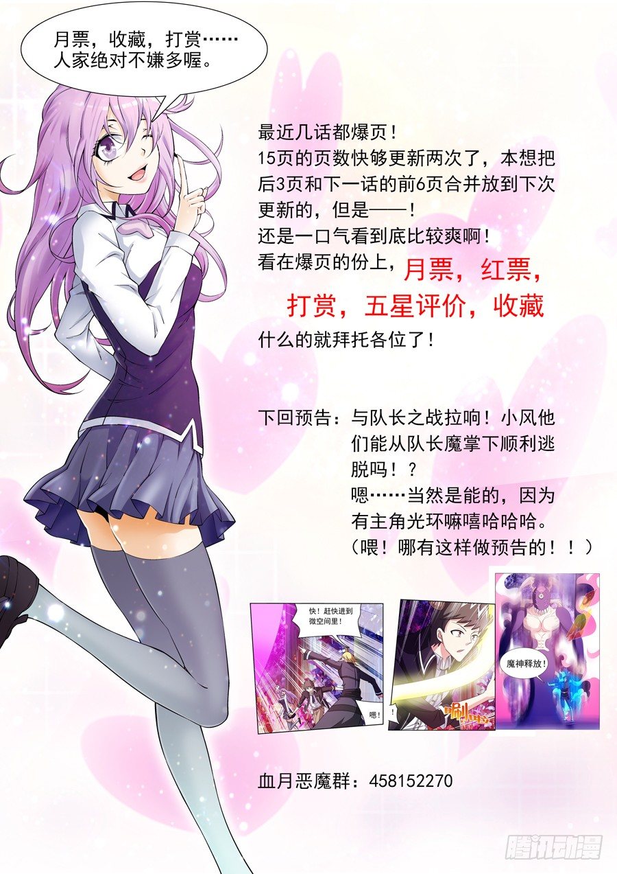 第11话 希伍德15